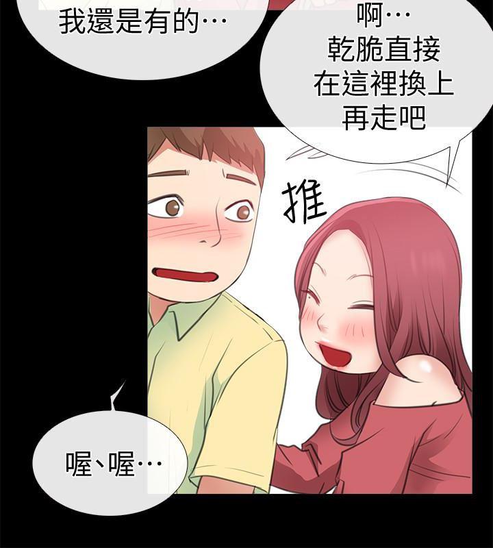 爱情店到店韩漫全集-第10话-在更衣室里忏悔无删减无遮挡章节图片 