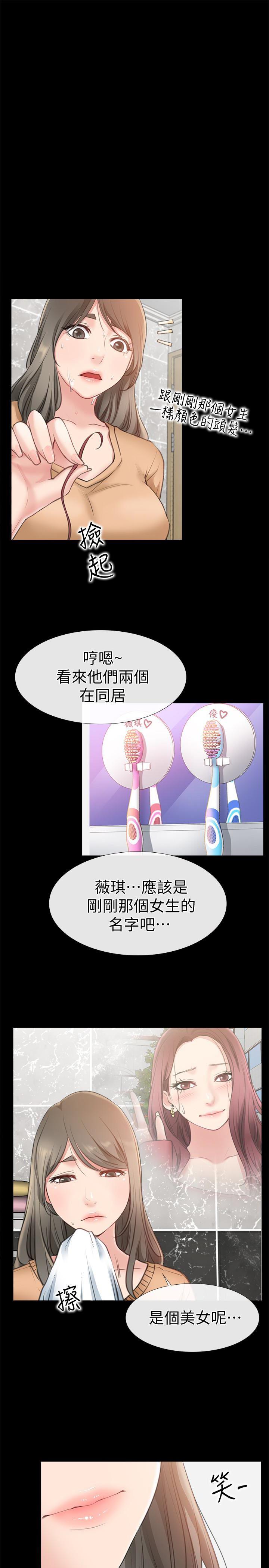 爱情店到店韩漫全集-第11话-偷窥无删减无遮挡章节图片 