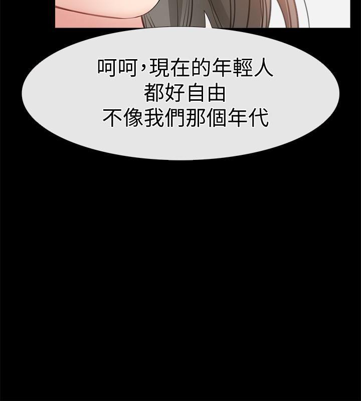 爱情店到店韩漫全集-第11话-偷窥无删减无遮挡章节图片 