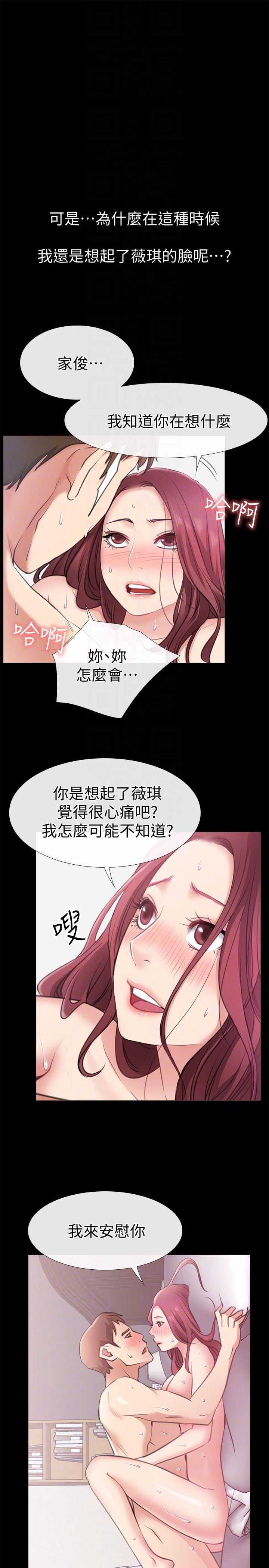 爱情店到店韩漫全集-第11话-偷窥无删减无遮挡章节图片 