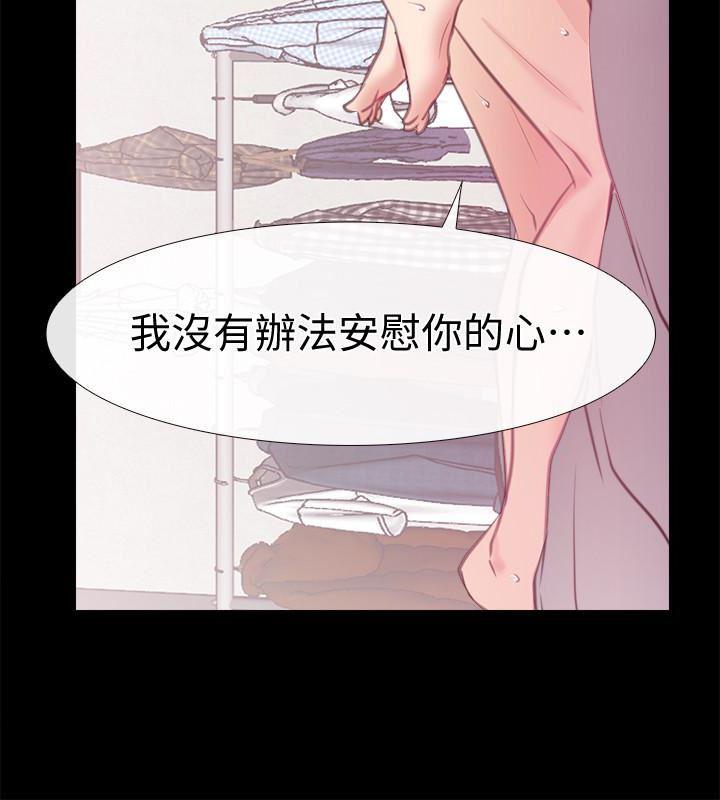 爱情店到店韩漫全集-第11话-偷窥无删减无遮挡章节图片 
