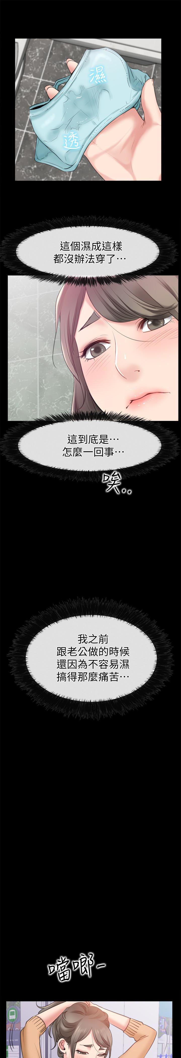 爱情店到店韩漫全集-第11话-偷窥无删减无遮挡章节图片 