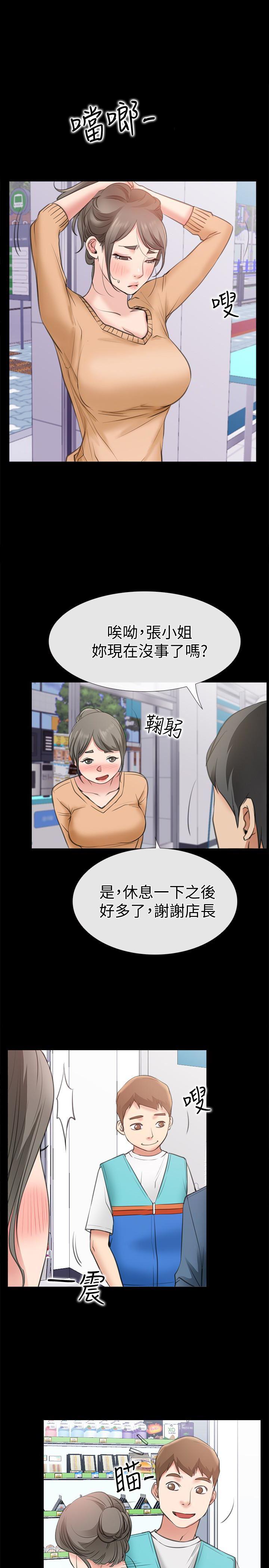 爱情店到店韩漫全集-第12话-我在家俊面前兴奋了吗?无删减无遮挡章节图片 