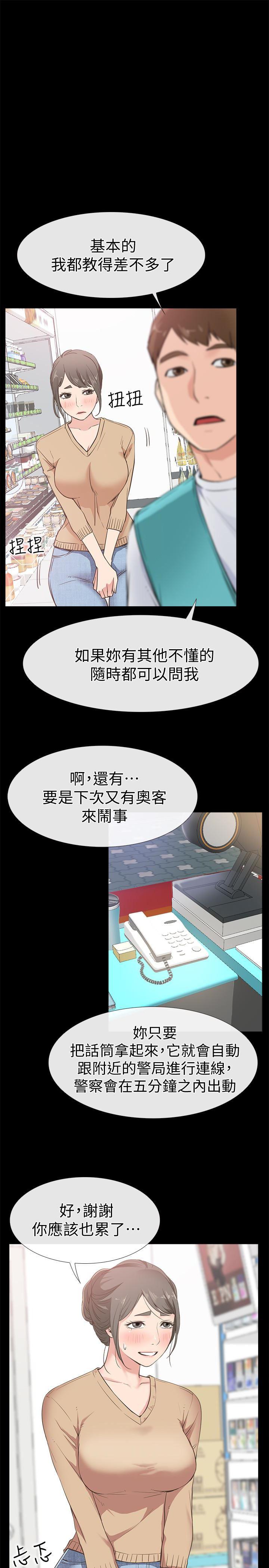 爱情店到店韩漫全集-第12话-我在家俊面前兴奋了吗?无删减无遮挡章节图片 