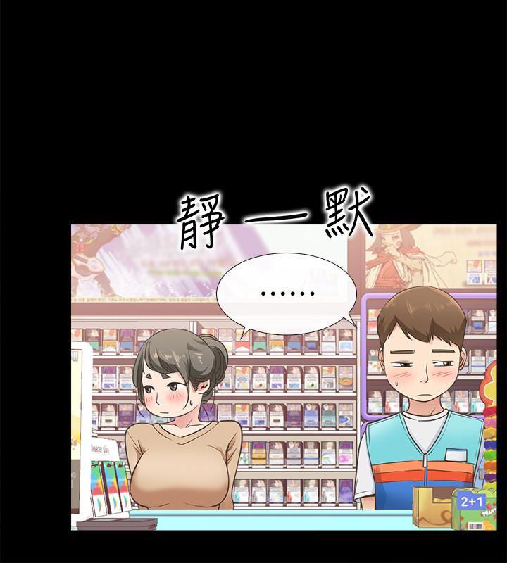 爱情店到店韩漫全集-第12话-我在家俊面前兴奋了吗?无删减无遮挡章节图片 