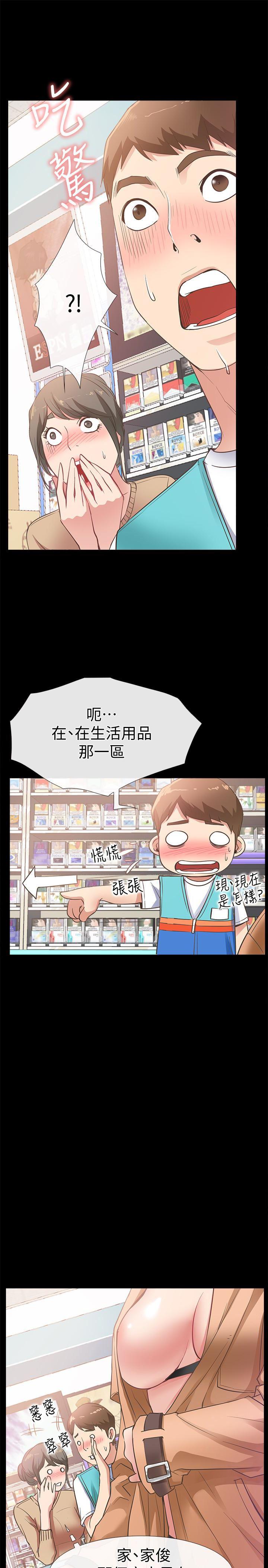 爱情店到店韩漫全集-第12话-我在家俊面前兴奋了吗?无删减无遮挡章节图片 