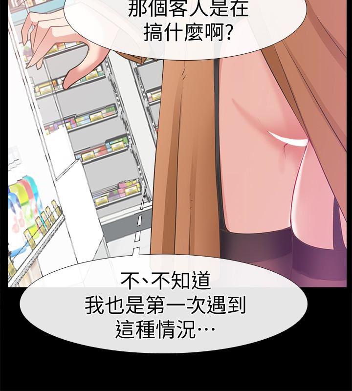 爱情店到店韩漫全集-第12话-我在家俊面前兴奋了吗?无删减无遮挡章节图片 