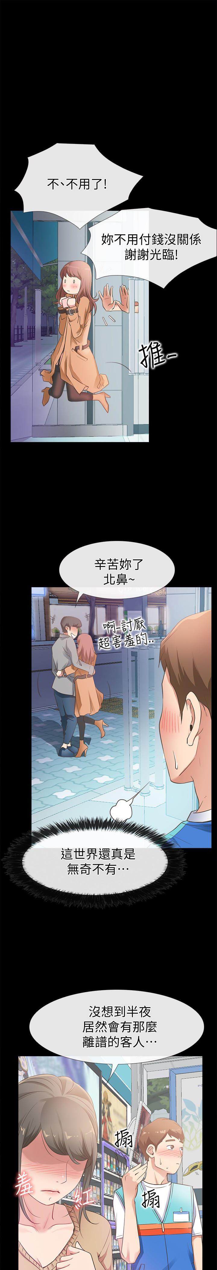 爱情店到店韩漫全集-第12话-我在家俊面前兴奋了吗?无删减无遮挡章节图片 