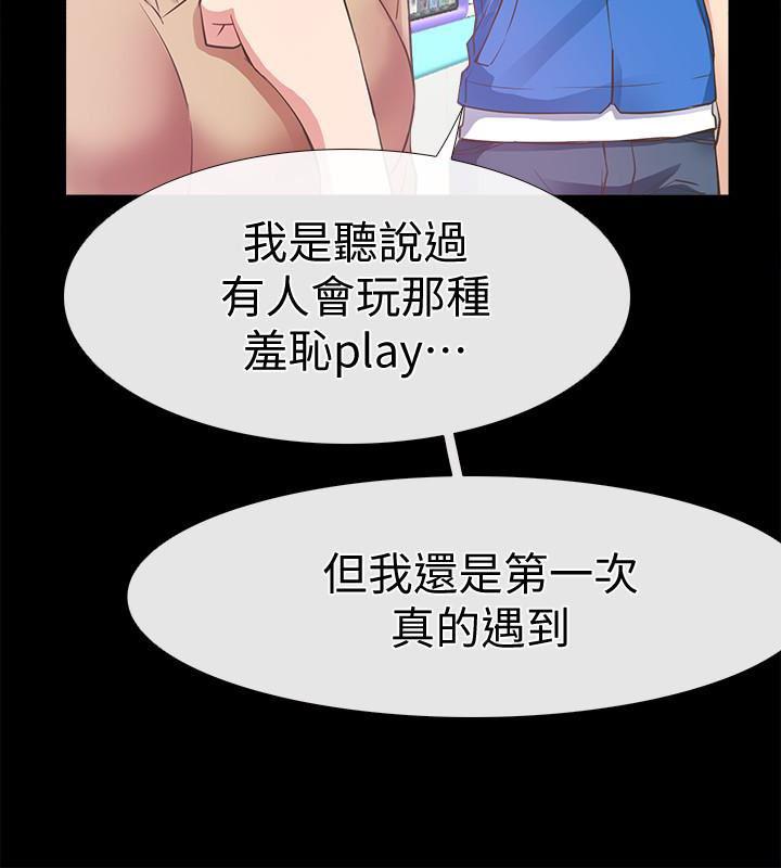 爱情店到店韩漫全集-第12话-我在家俊面前兴奋了吗?无删减无遮挡章节图片 