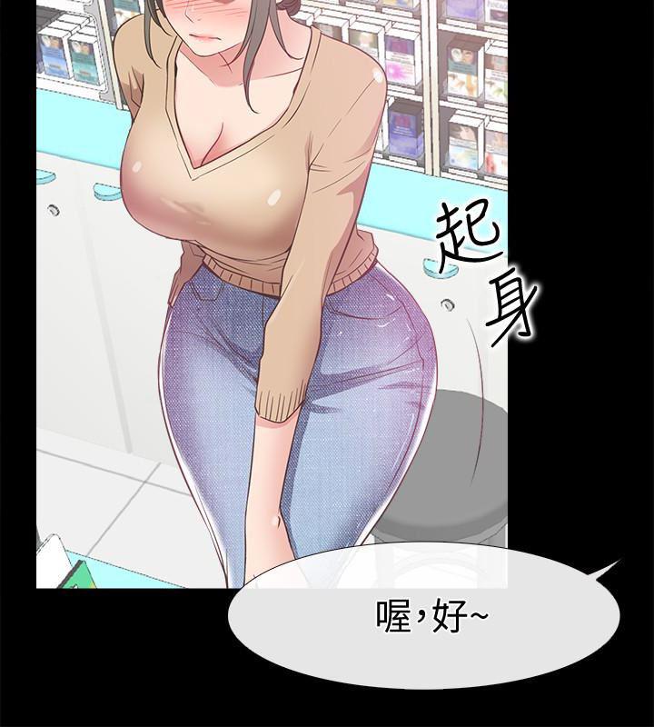 爱情店到店韩漫全集-第12话-我在家俊面前兴奋了吗?无删减无遮挡章节图片 