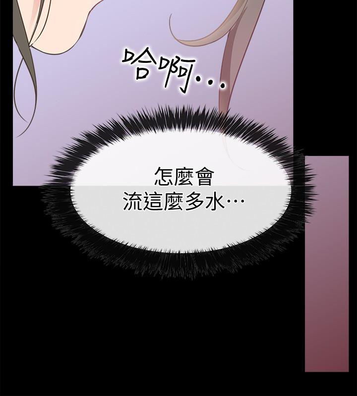 爱情店到店韩漫全集-第12话-我在家俊面前兴奋了吗?无删减无遮挡章节图片 