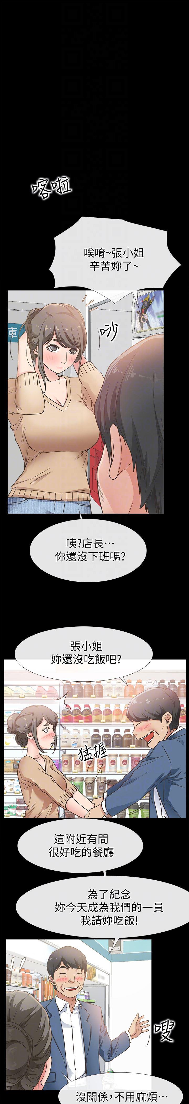爱情店到店韩漫全集-第12话-我在家俊面前兴奋了吗?无删减无遮挡章节图片 