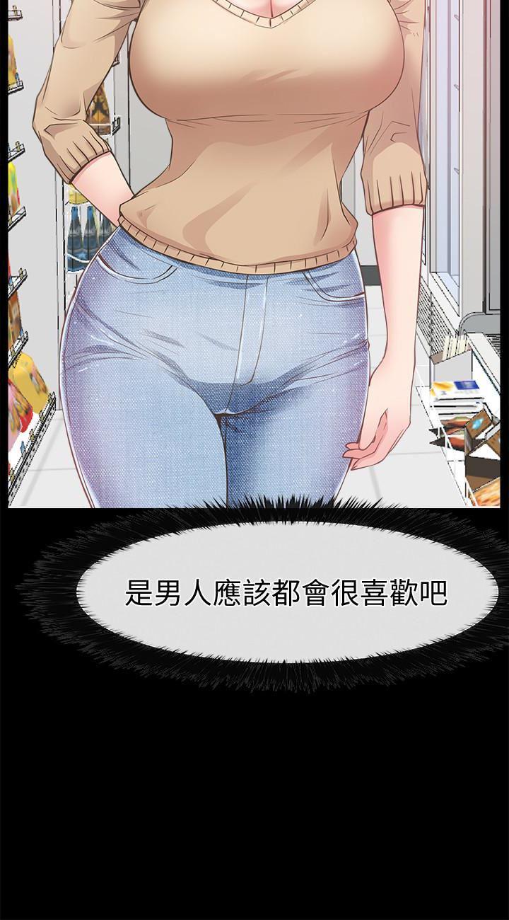 爱情店到店韩漫全集-第12话-我在家俊面前兴奋了吗?无删减无遮挡章节图片 