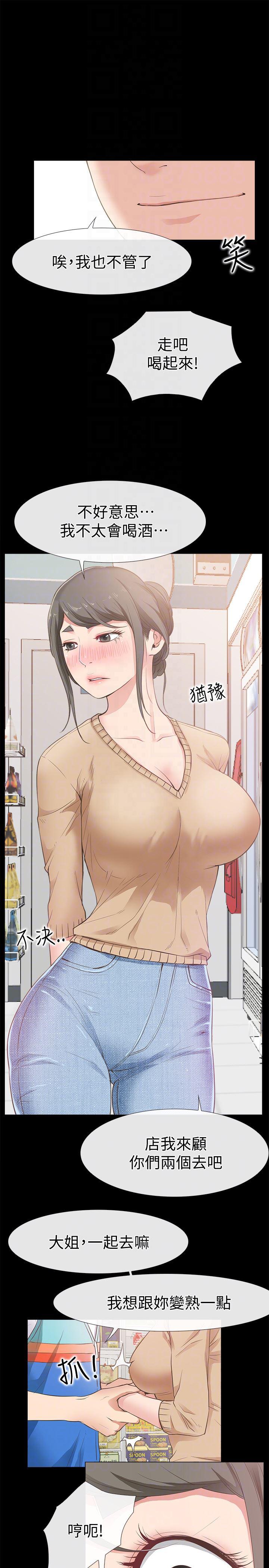 爱情店到店韩漫全集-第12话-我在家俊面前兴奋了吗?无删减无遮挡章节图片 