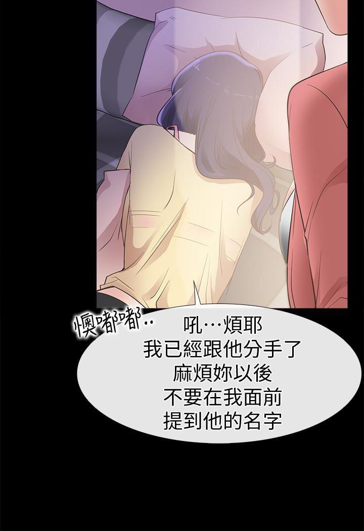 爱情店到店韩漫全集-第12话-我在家俊面前兴奋了吗?无删减无遮挡章节图片 