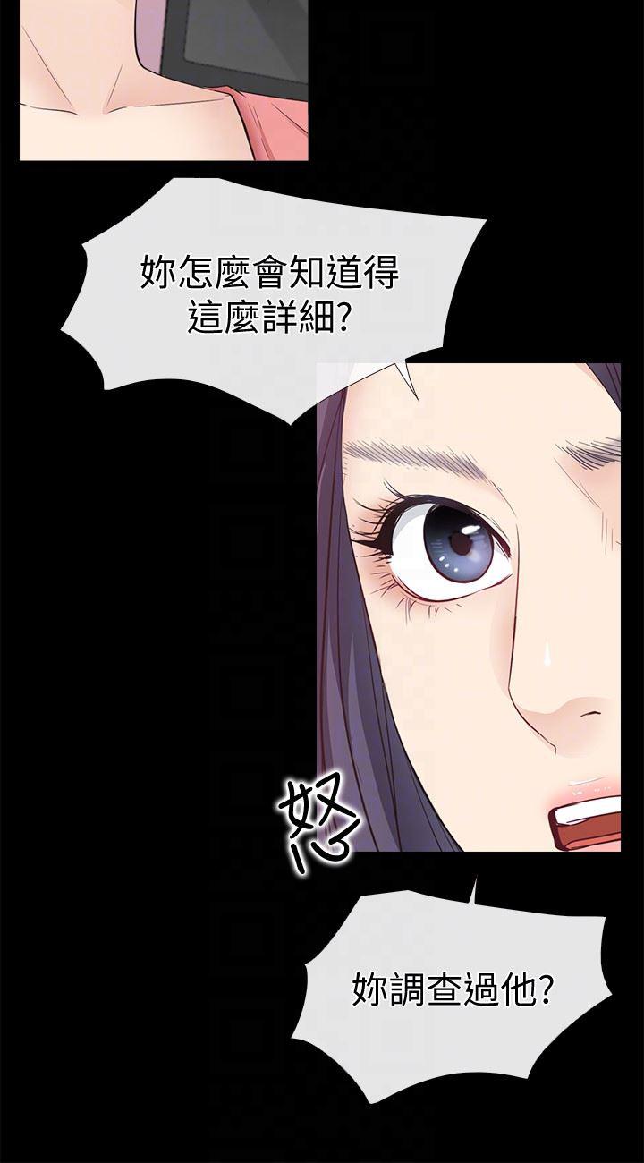 爱情店到店韩漫全集-第13话-偷窥真是太刺激了!无删减无遮挡章节图片 