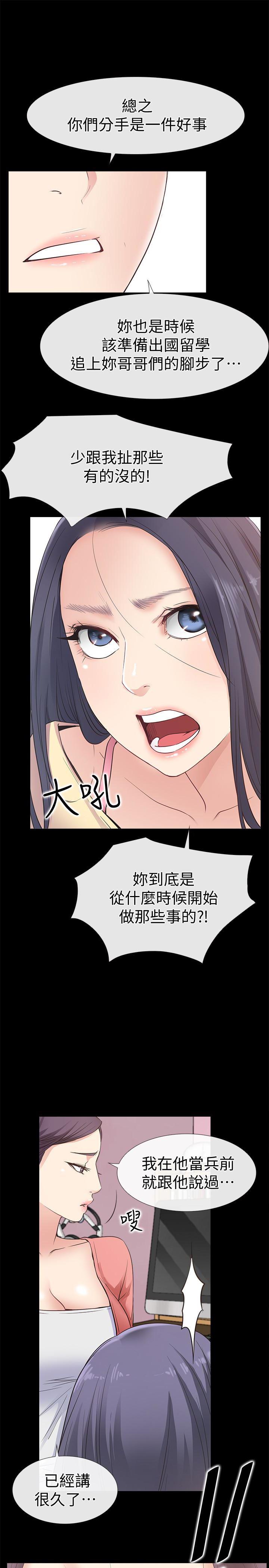 爱情店到店韩漫全集-第13话-偷窥真是太刺激了!无删减无遮挡章节图片 