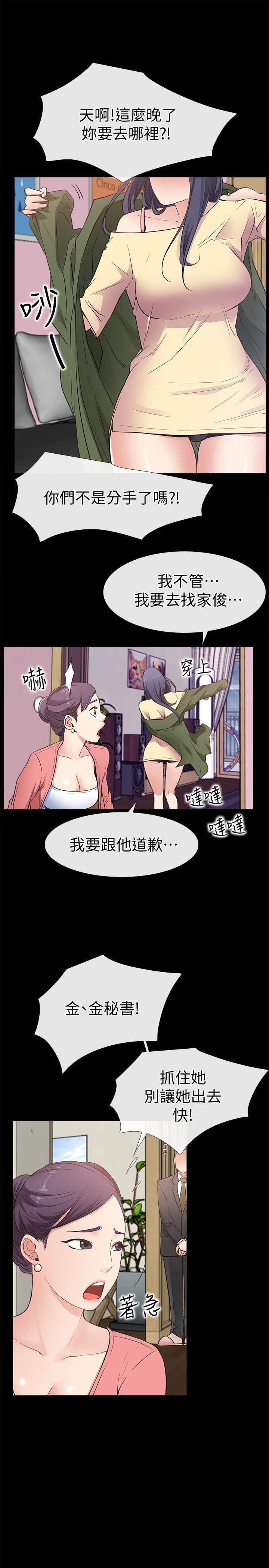 爱情店到店韩漫全集-第13话-偷窥真是太刺激了!无删减无遮挡章节图片 