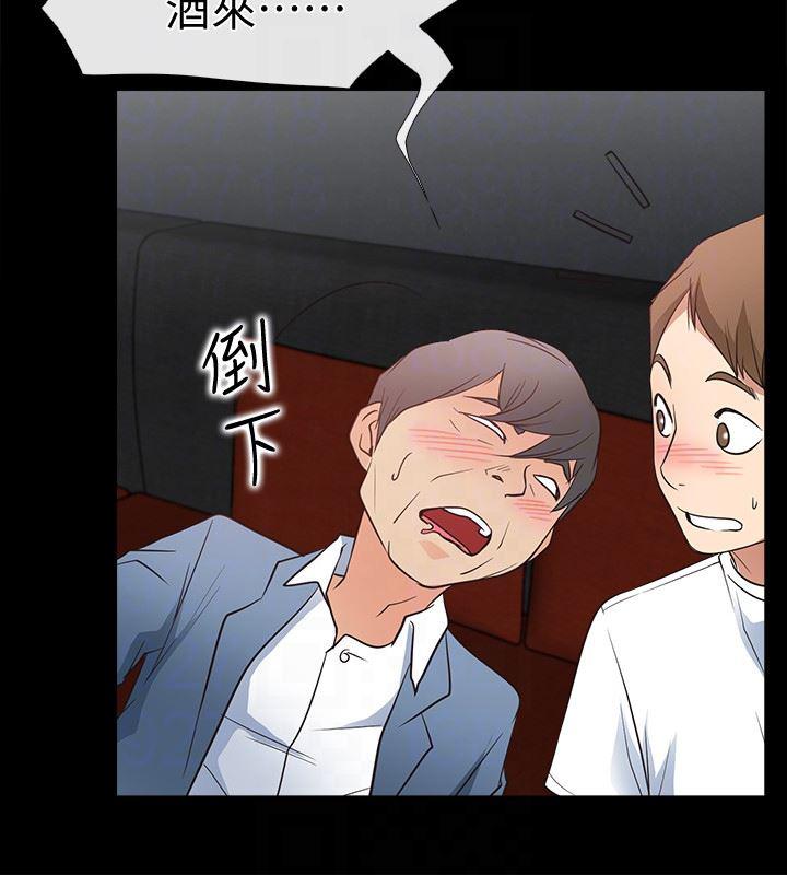 爱情店到店韩漫全集-第13话-偷窥真是太刺激了!无删减无遮挡章节图片 