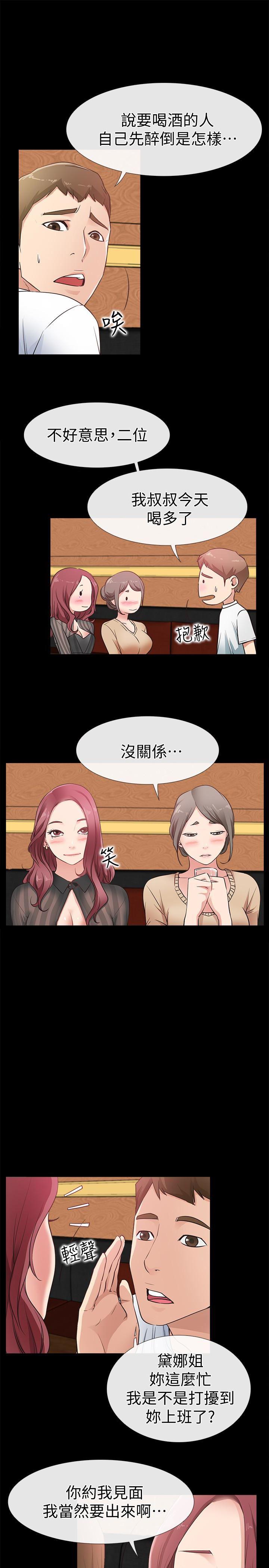爱情店到店韩漫全集-第13话-偷窥真是太刺激了!无删减无遮挡章节图片 