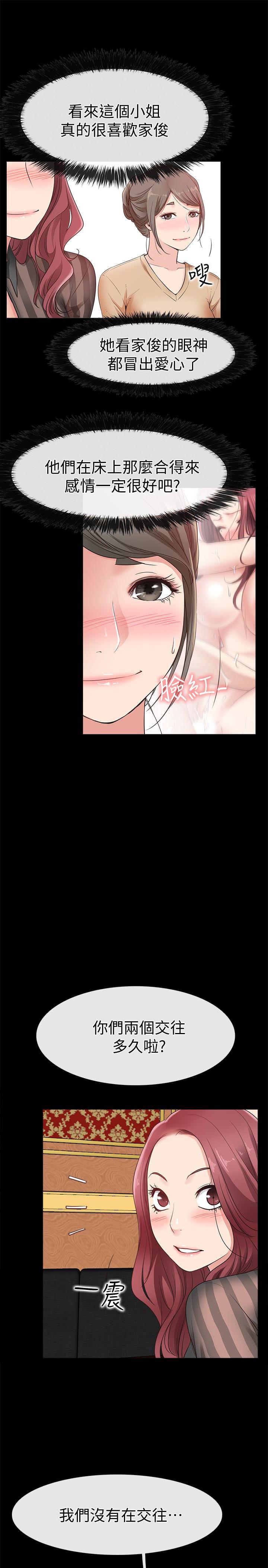 爱情店到店韩漫全集-第13话-偷窥真是太刺激了!无删减无遮挡章节图片 