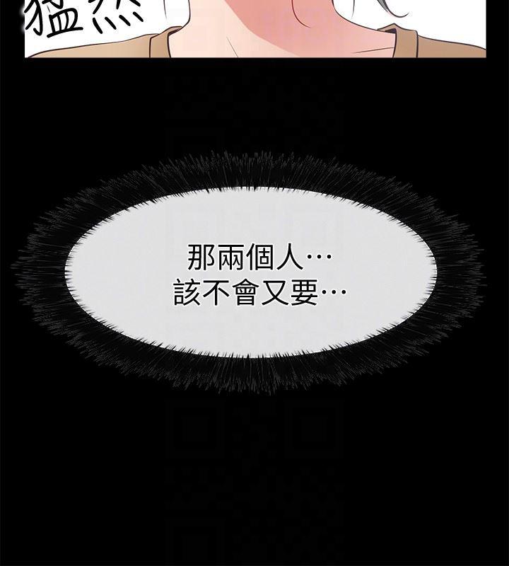 爱情店到店韩漫全集-第13话-偷窥真是太刺激了!无删减无遮挡章节图片 