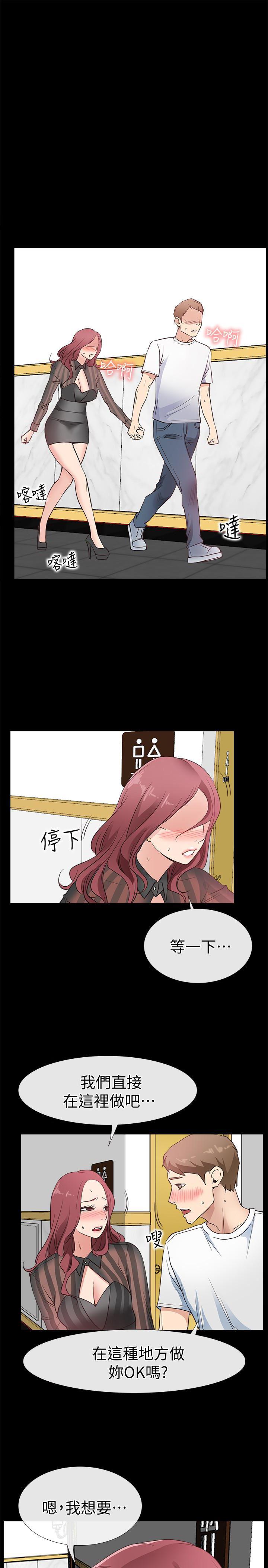 爱情店到店韩漫全集-第13话-偷窥真是太刺激了!无删减无遮挡章节图片 