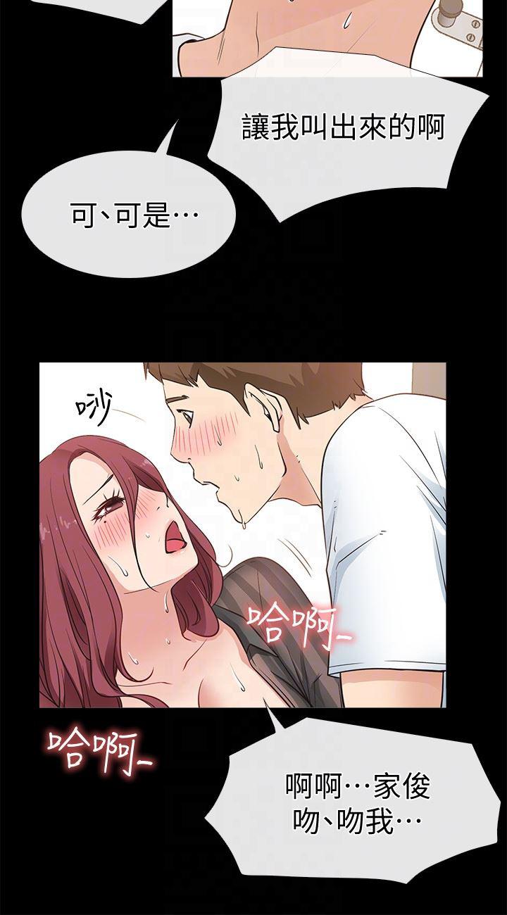 爱情店到店韩漫全集-第13话-偷窥真是太刺激了!无删减无遮挡章节图片 