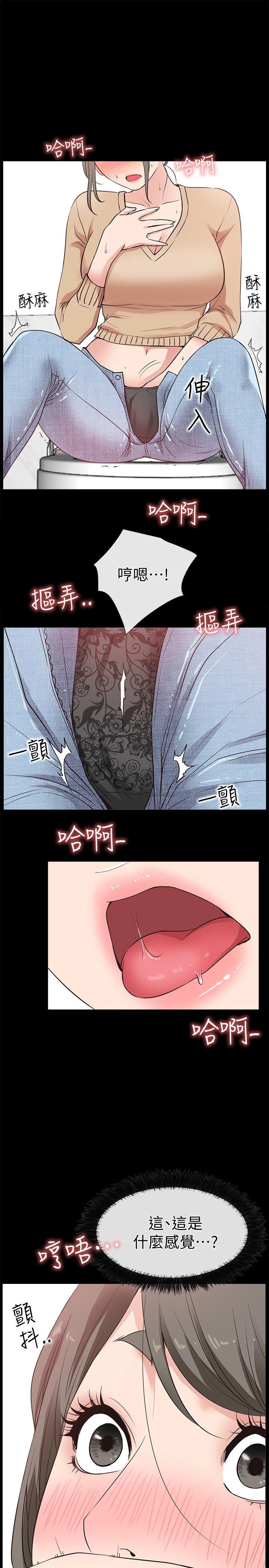 爱情店到店韩漫全集-第13话-偷窥真是太刺激了!无删减无遮挡章节图片 