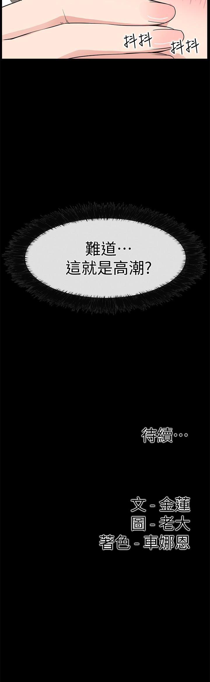 爱情店到店韩漫全集-第13话-偷窥真是太刺激了!无删减无遮挡章节图片 