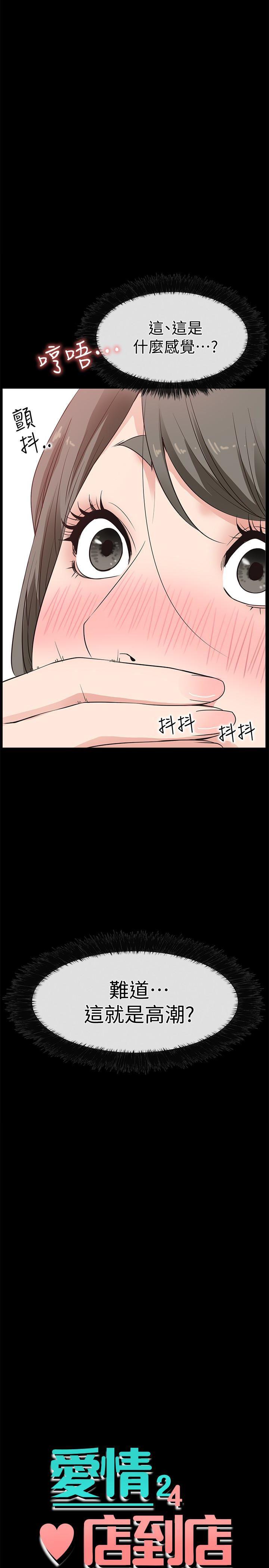 爱情店到店韩漫全集-第14话-在厕所里达到高潮无删减无遮挡章节图片 