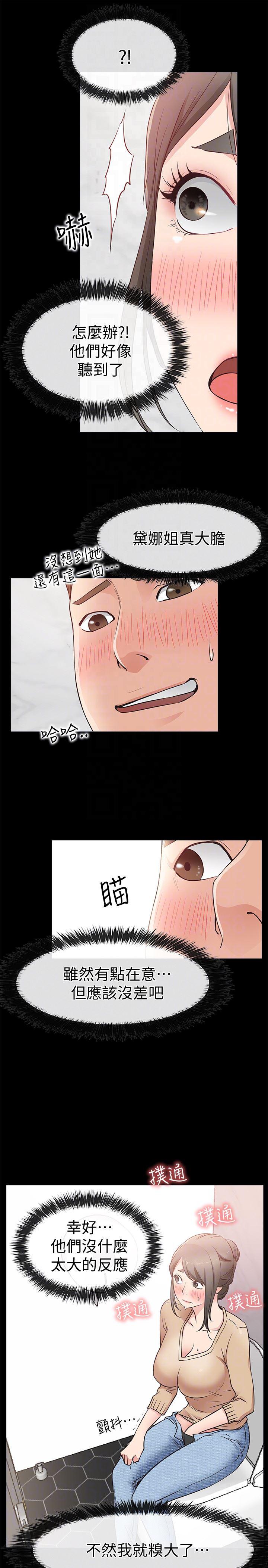爱情店到店韩漫全集-第14话-在厕所里达到高潮无删减无遮挡章节图片 