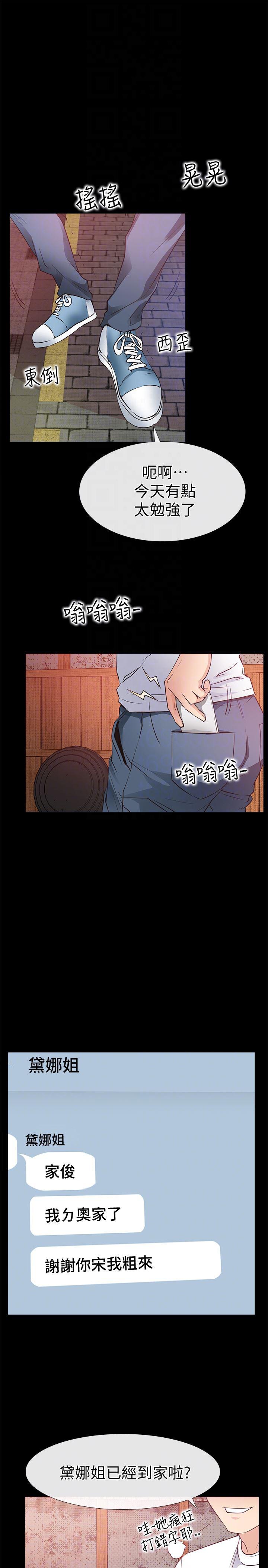 爱情店到店韩漫全集-第14话-在厕所里达到高潮无删减无遮挡章节图片 