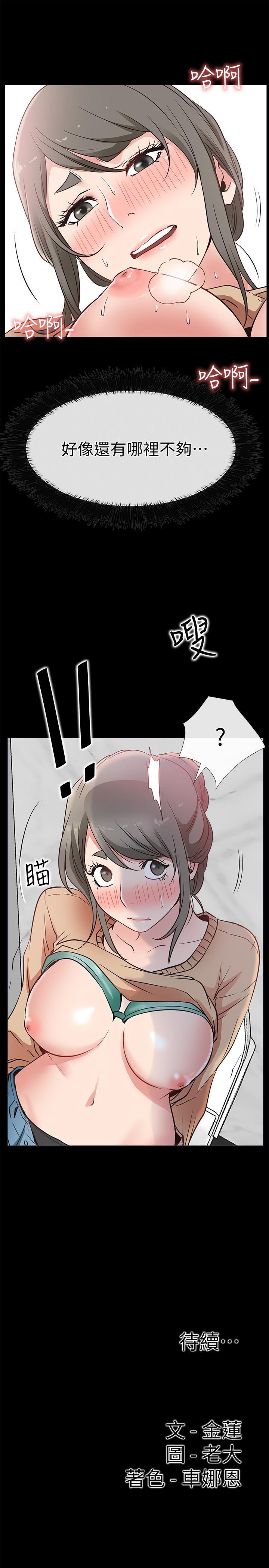 爱情店到店韩漫全集-第14话-在厕所里达到高潮无删减无遮挡章节图片 