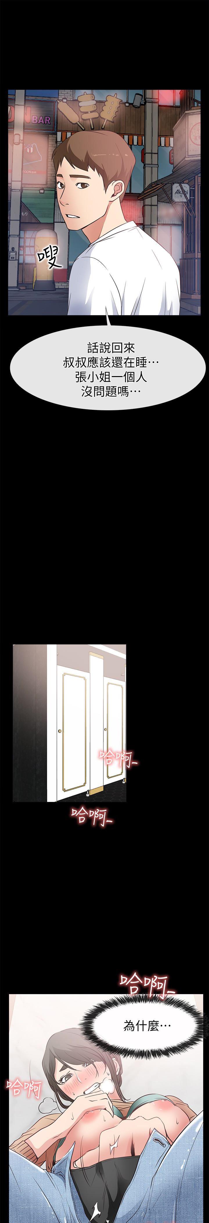 爱情店到店韩漫全集-第15话-觊觎淑芬的陌生人无删减无遮挡章节图片 