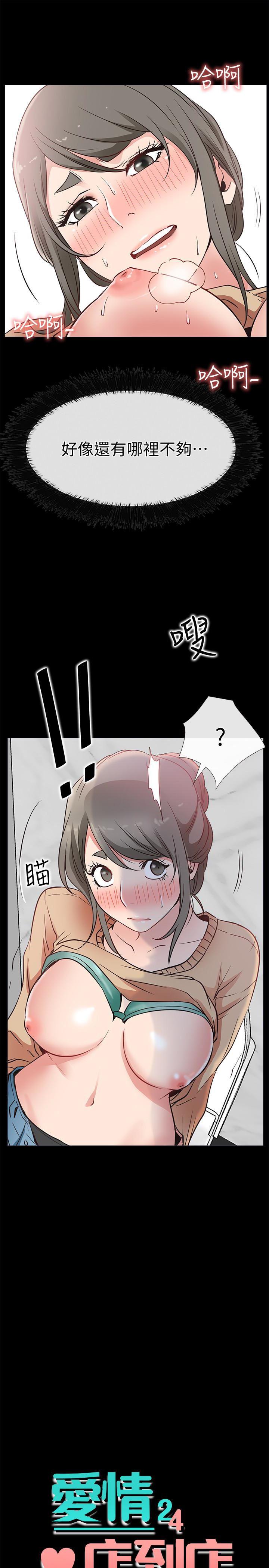 爱情店到店韩漫全集-第15话-觊觎淑芬的陌生人无删减无遮挡章节图片 