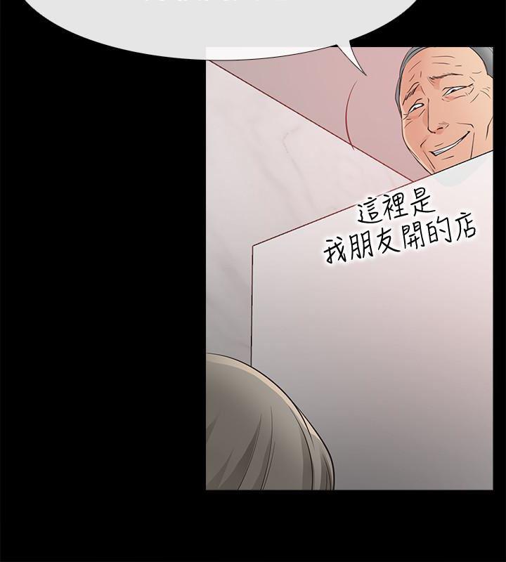 爱情店到店韩漫全集-第15话-觊觎淑芬的陌生人无删减无遮挡章节图片 