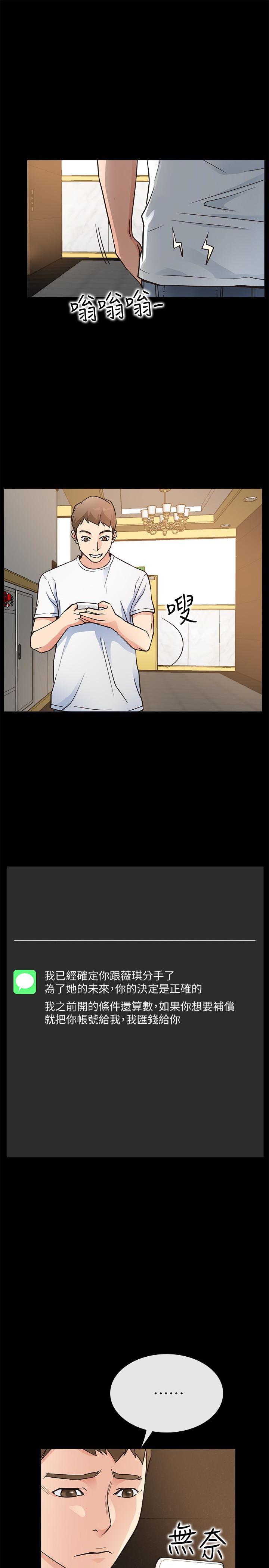 爱情店到店韩漫全集-第15话-觊觎淑芬的陌生人无删减无遮挡章节图片 