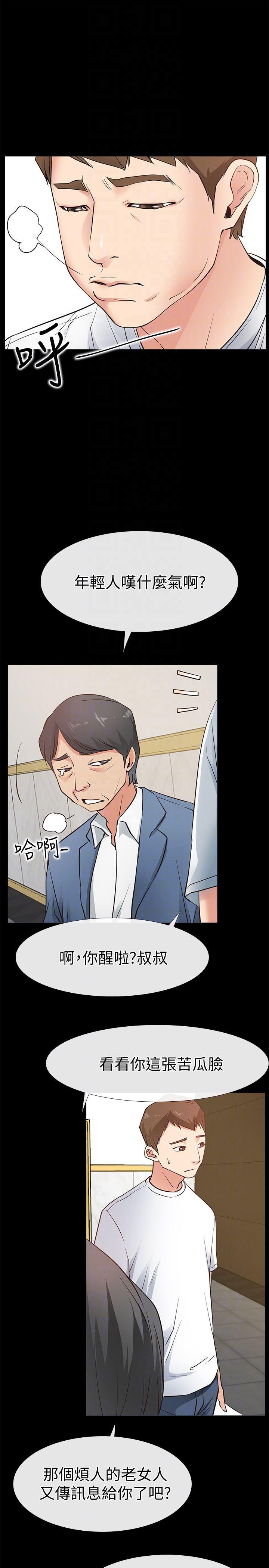 爱情店到店韩漫全集-第15话-觊觎淑芬的陌生人无删减无遮挡章节图片 