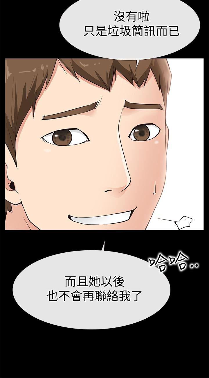 爱情店到店韩漫全集-第15话-觊觎淑芬的陌生人无删减无遮挡章节图片 