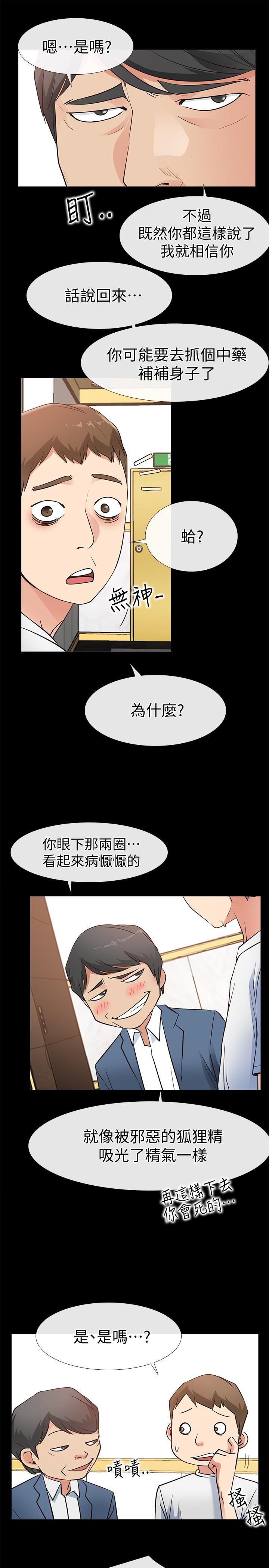 爱情店到店韩漫全集-第15话-觊觎淑芬的陌生人无删减无遮挡章节图片 