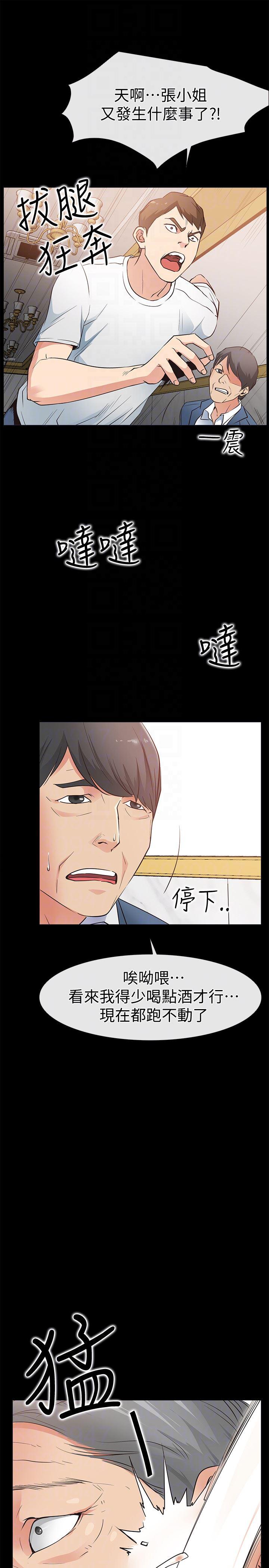爱情店到店韩漫全集-第15话-觊觎淑芬的陌生人无删减无遮挡章节图片 