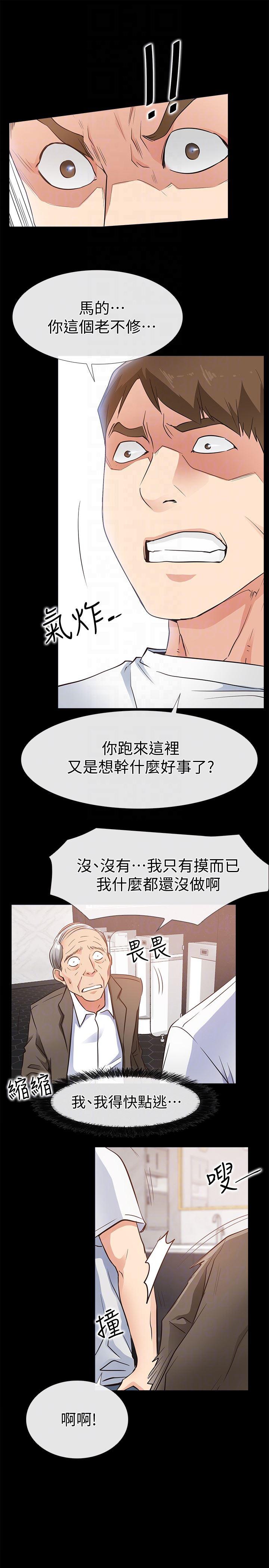 爱情店到店韩漫全集-第15话-觊觎淑芬的陌生人无删减无遮挡章节图片 