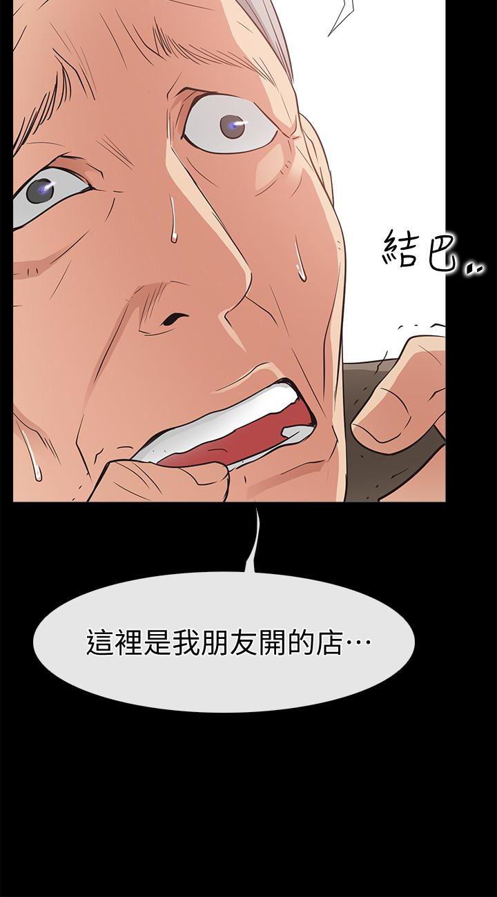 爱情店到店韩漫全集-第15话-觊觎淑芬的陌生人无删减无遮挡章节图片 