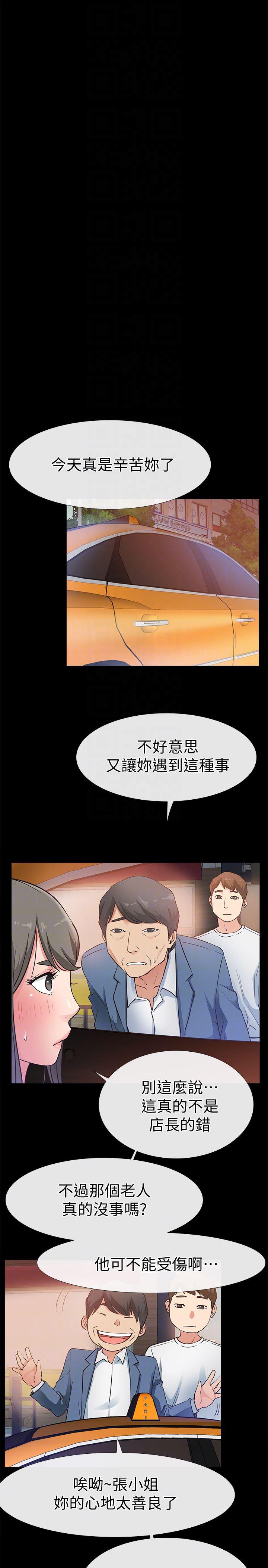 爱情店到店韩漫全集-第15话-觊觎淑芬的陌生人无删减无遮挡章节图片 
