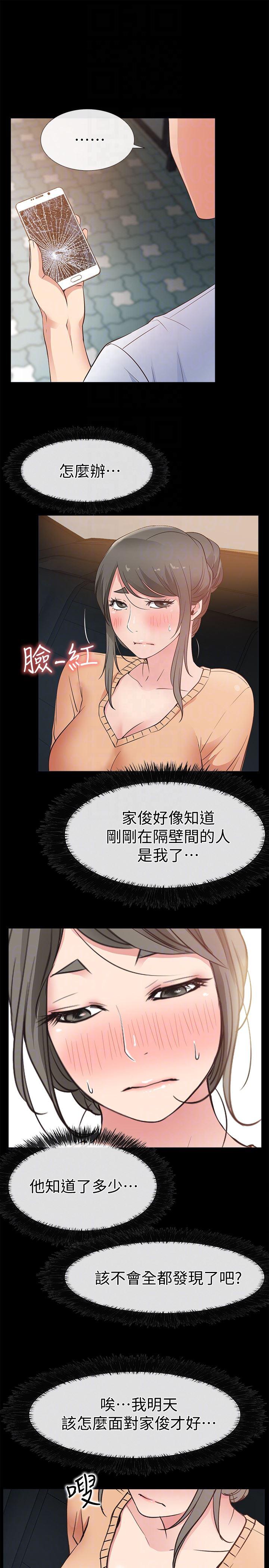 爱情店到店韩漫全集-第15话-觊觎淑芬的陌生人无删减无遮挡章节图片 