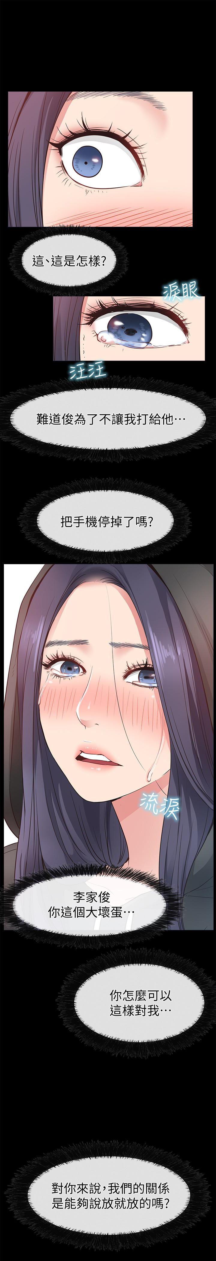 爱情店到店韩漫全集-第15话-觊觎淑芬的陌生人无删减无遮挡章节图片 