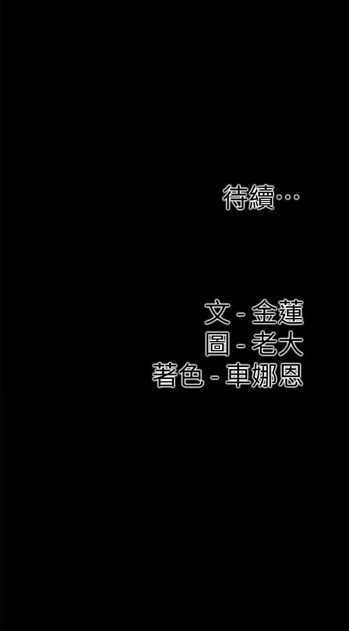 爱情店到店韩漫全集-第15话-觊觎淑芬的陌生人无删减无遮挡章节图片 