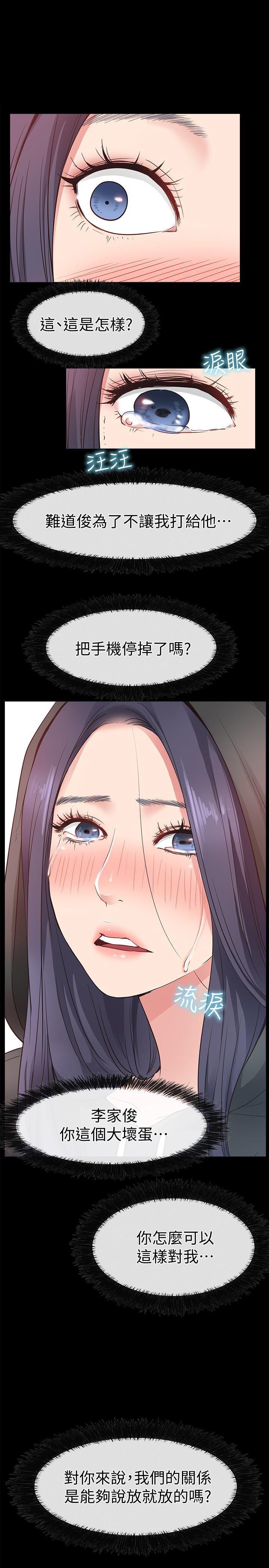 爱情店到店韩漫全集-第16话-我的身体渴望着家俊&hellip;无删减无遮挡章节图片 
