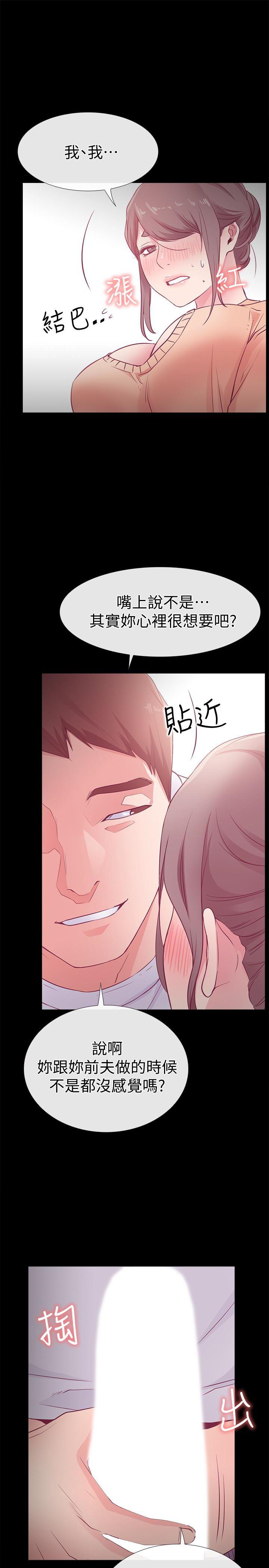 爱情店到店韩漫全集-第16话-我的身体渴望着家俊&hellip;无删减无遮挡章节图片 